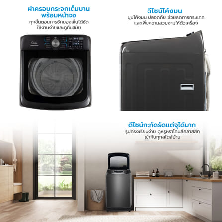เครื่องซักผ้าฝาบน MIDEA รุ่น MA512W150D (ฺBLACK) ความจุ 15 KG (ดำ)_4